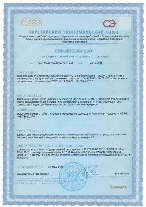 Просушка шпаклёвки - фото 4 — Сертификат 5